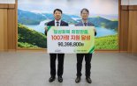 세정, 지역 위기가정 100곳에 희망 전달