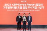 현대제철, CDP 기후변화 대응 우수기업 선정