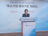 중소기업 매출 기준 상향에 업계 반색 "정책 사각지대 해소"