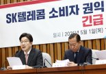 권성동 "20년만에 SKT 계약 해지…신원 가로채기 현실적 위협"