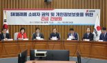 "SKT 직무유기" 국힘, 이통사 정보보호 제도 수술 예고