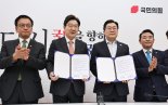 국힘-민주, 13.8조 규모 추경 합의...지역화폐 등 1.6조 증액