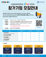 서울시, '약자 동행 혁신기술기업' 글로벌 진출 지원