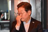 이재명 “생각과 다른 판결”..선대위 “대법원 선거개입”