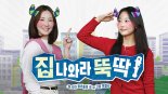 10년간 月14만원… 청년·신혼부부위한 '서울로또'