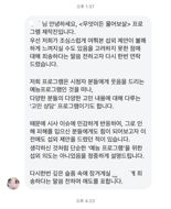 "조롱하냐"…싱크홀 사고 유족, '물어보살' 섭외 요청에 분통