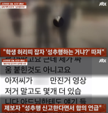 “아저씨 나 성추행했잖아” 아들 괴롭힌 일진 훈계했다가 누명 쓴 아버지
