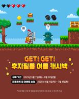 후지필름코리아, 여름 맞이 정품 등록 프로모션 실시