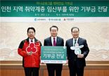 인천시, 취약계층 출산 가정에 영유아용품 지원
