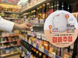 이마트24, 이달 말까지 이중제형·액상 건강식품 50% 할인