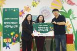 "얘들아~ 어떤 선물이 갖고 싶니?"…LG화학, 어린이날 '소원 선물' 전했다