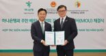 하나은행, 주한 베트남교민회와 맞손..."외국인 손님 포용금융 확대"