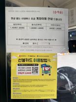 '광주 현금 없는 시내버스 도입률 30%'....광주광역시, 혼란·불편 없이 '순항'