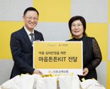 KB손보, 어린이날 맞아 '마음튼튼 KIT 전달'로 돌봄·상생 실천