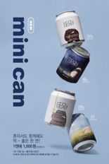 교촌 '문베어', 가볍게 즐기는 수제맥주 미니캔 4종 출시