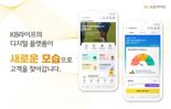 KB라이프, '365 서비스' 중심으로 디지털 플랫폼 서비스 고도화