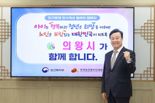 김성제 의왕시장, '인구문제 인식개선 릴레이 캠페인' 참여