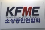 소공연, 네이버와 지역 소상공인 지원 본격화