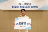 앨리스랩, 테니스 유망주 신우빈 공식 후원…건강기능식품 스포츠 마케팅 본격화