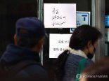개인정보위 "SKT, 개인정보 유출 고객에게 신속 통지해야"(종합)