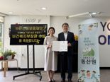 부산신보, 어린이날 맞아 보건복지부장관 표창 수상