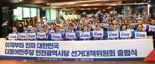 더불어민주당 인천시당, 전국 최초 6.3 대선 선대위 출범