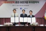 강원도, 홍바이오텍과 투자협약...춘천에 120억 투자