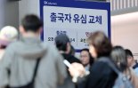 SKT, 유심 교체자 3.7%.. 비상경영체제 최고 단계로