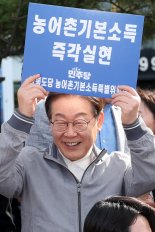 이재명, 완전 기본소득 대신 '계층별 소득보장-비용부담 완화'