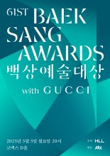 D-1 '백상예술대상' 관전 포인트는?