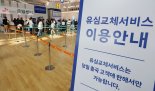 SKT "유심교체 95만명 완료...재고 500만개"