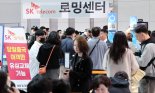 "SKT 유심 교체 100만명, 유심보호 2218만명, 현재 피해 보고 없어"(종합)