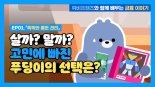 우리은행, 위비프렌즈 활용 어린이 금융교육 콘텐츠 선봬