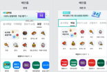 소비자·소상공인·라이더 편익 다 높였다...전방위 개편한 배달의민족[15살 배민의 새 도전<상>]