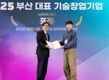 국립부경대 학생 스타트업 ‘포레’, 부산대표 기술창업기업 인증