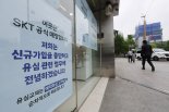 SKT, 유심 교체 100만건 돌파…유심보호서비스 가입률 90% 육박