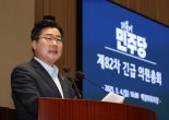 박찬대 "조희대, 5.1 사법쿠데타로 내란종식·대한민국 정상화 짓밟아"