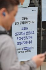 SKT "유심교체 100만명 넘어" 대리점·온라인 신규가입 중단