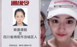 '가장 아름다운 수배범' 칭송 받은 女..틱톡 도전했지만 '퇴출'