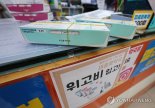 저당 식품 다음은..'위고비 푸드' 시장 열린다