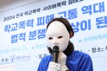 고교 학폭 27.6% 급증… 공부 잘해도 대입엔 치명적