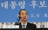 한덕수 "제 아내 얘기한 박지원, 새빨간 거짓말에 너무 실망"