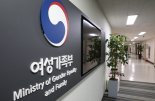 여가부-구글코리아, 경력단절여성 위한 직업교육훈련 운영