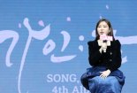 "송가인 매니저에게 송금하지 마세요" 대리구매 사기에 소속사 경고