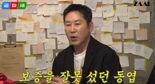 "과거 100억 빚더미"…신동엽 "한달 새 10kg 빠져"
