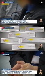 "성관계 영상 뿌린다" 전 여친 협박하고 '노예 계약서' 강요한 남친