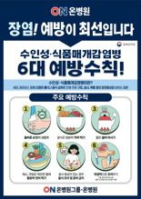 ‘여름건강 돌부리’ 장염, 손씻기·익힌 음식으로 극복