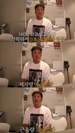 ‘40일 만에 10㎏ 감량’ 정준하가 밝힌 체지방↓·근육량↑ 비결은 [헬스톡]