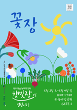 "먹거리부터 공예까지"...파주 로컬마켓 ‘햇빛장’ 11월까지 운영