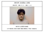 檢, '서산 렌터카 살인' 김명현에 2심도 무기징역 구형